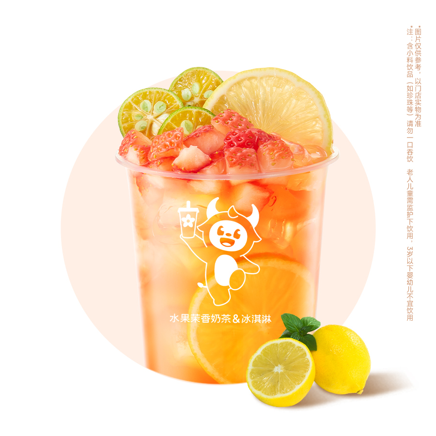 莓莓柠檬茶