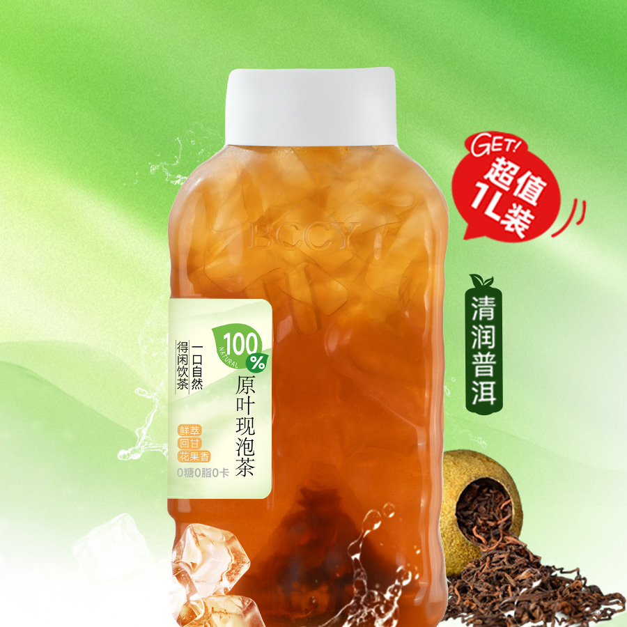 清润普洱