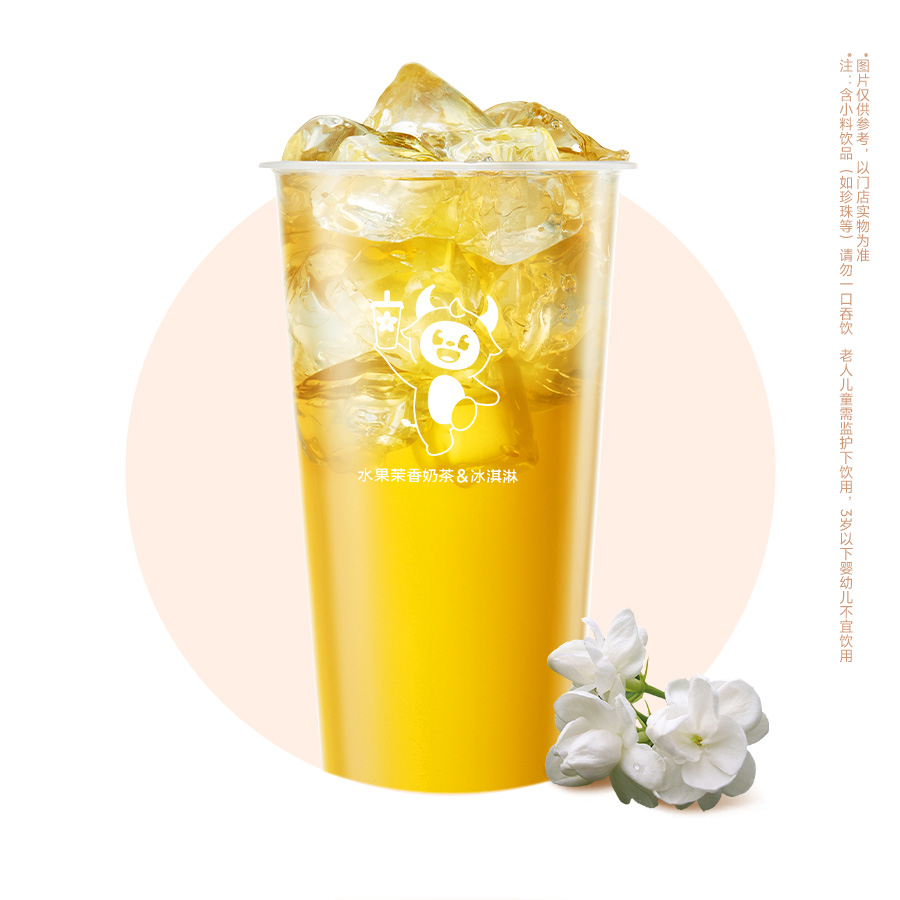 东方茉莉