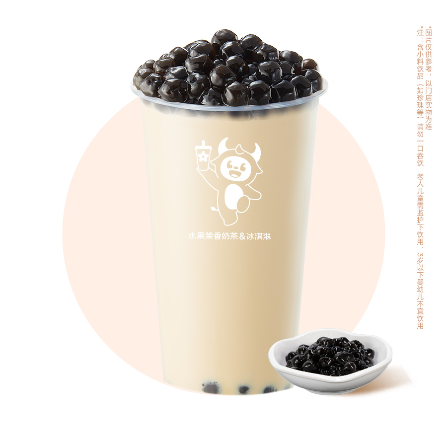 珍珠奶茶