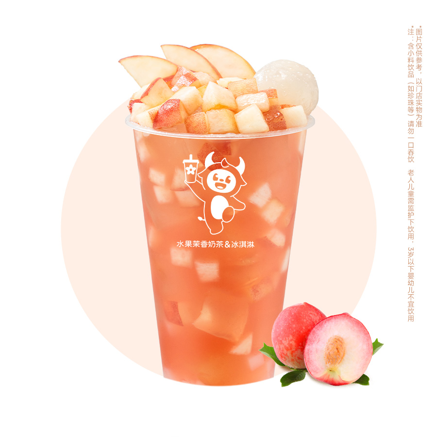 荔枝桃桃冰茶