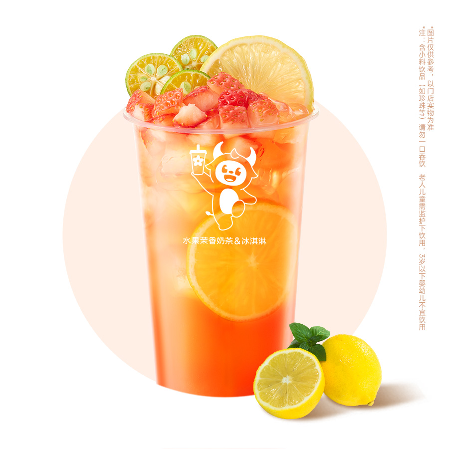 莓莓檸檬茶