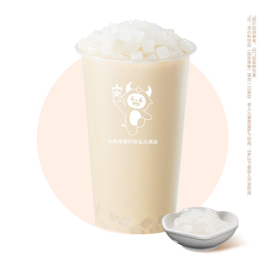 椰果奶茶
