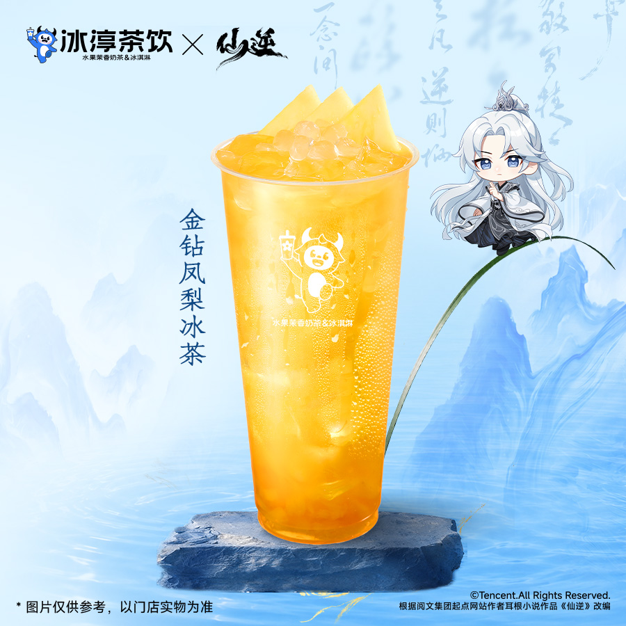 金钻凤梨冰茶