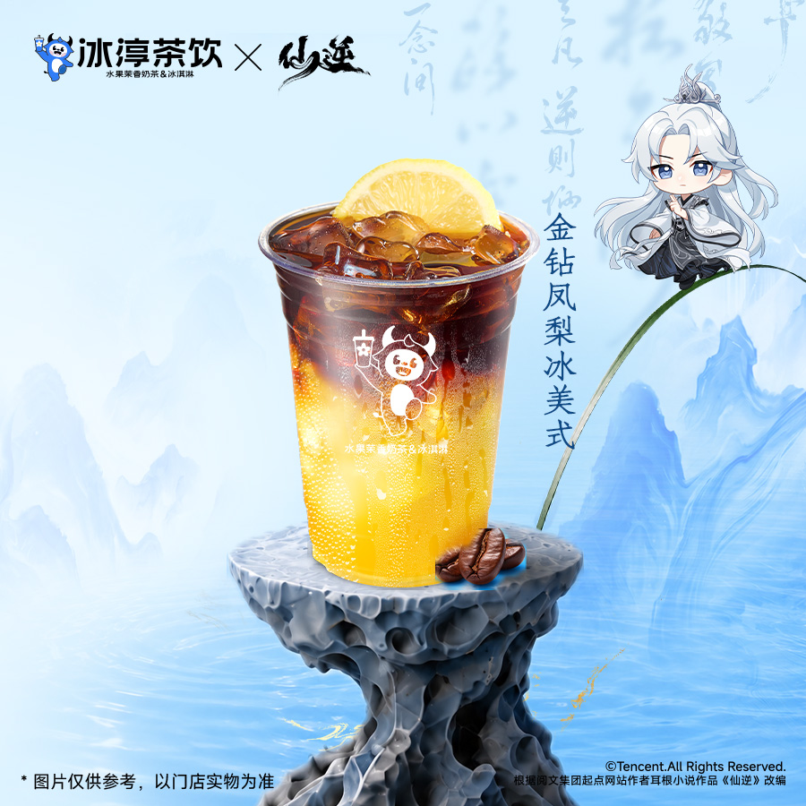 金钻凤梨冰美式