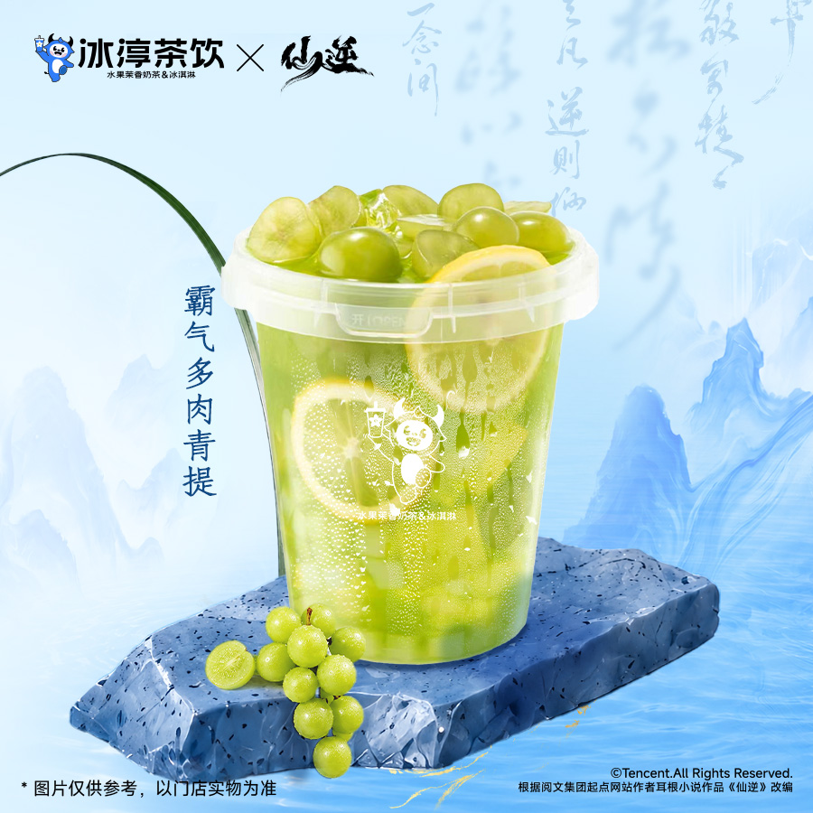 霸气多肉青提