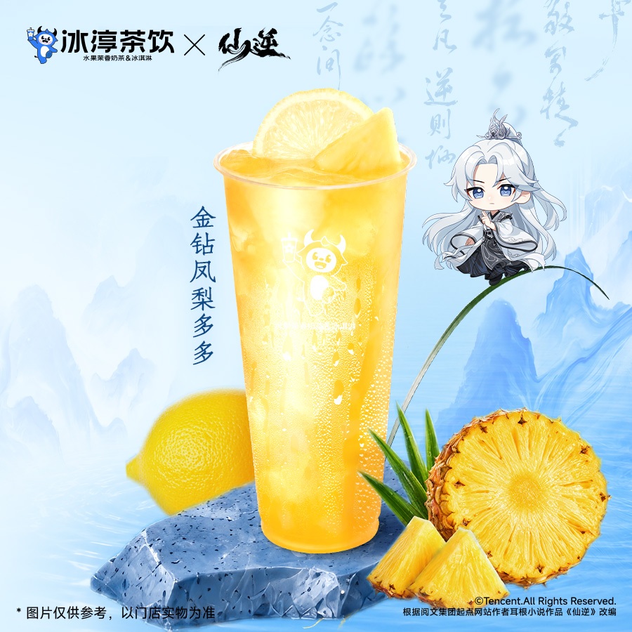 金钻凤梨多多