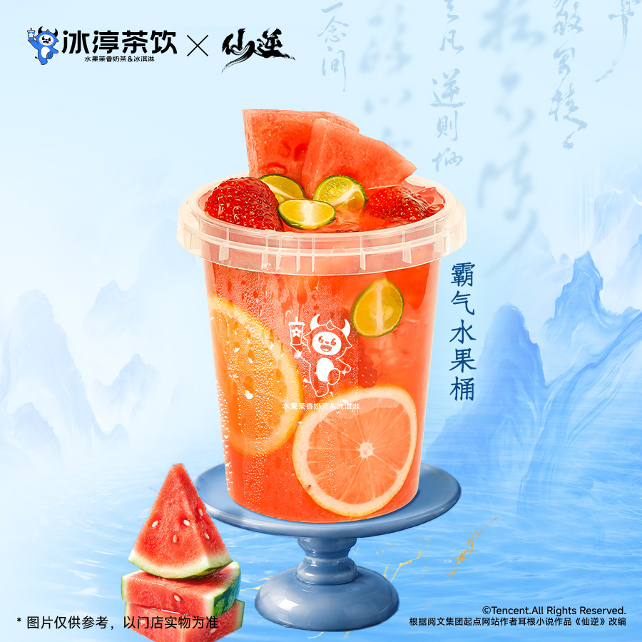 霸气水果桶