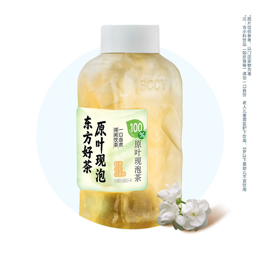 鲜萃茉莉
