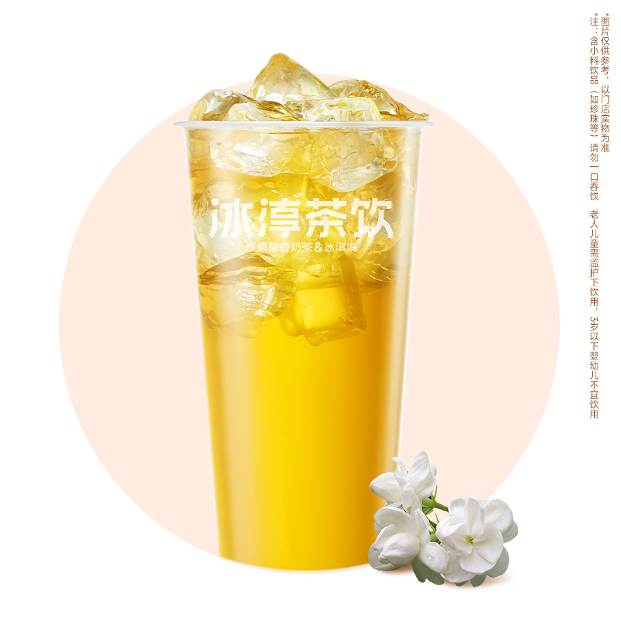 东方茉莉