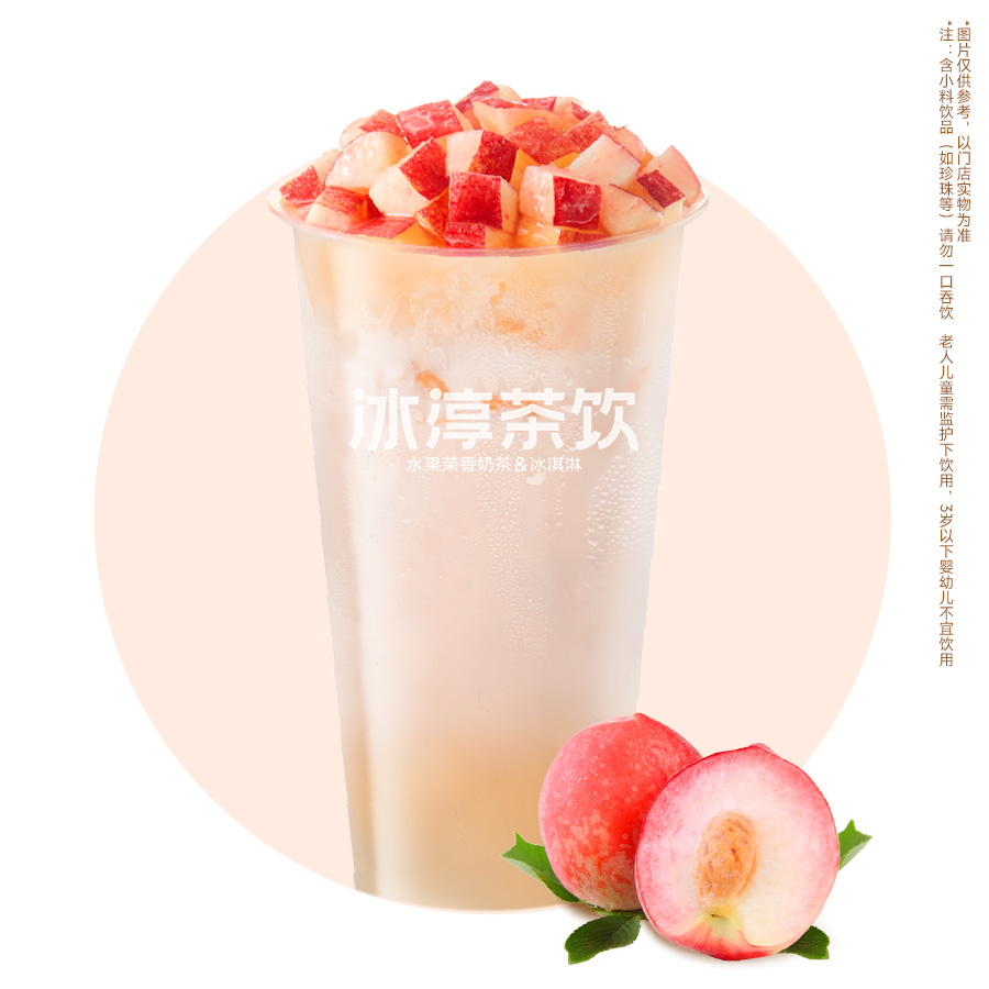 多肉桃桃乌龙奶