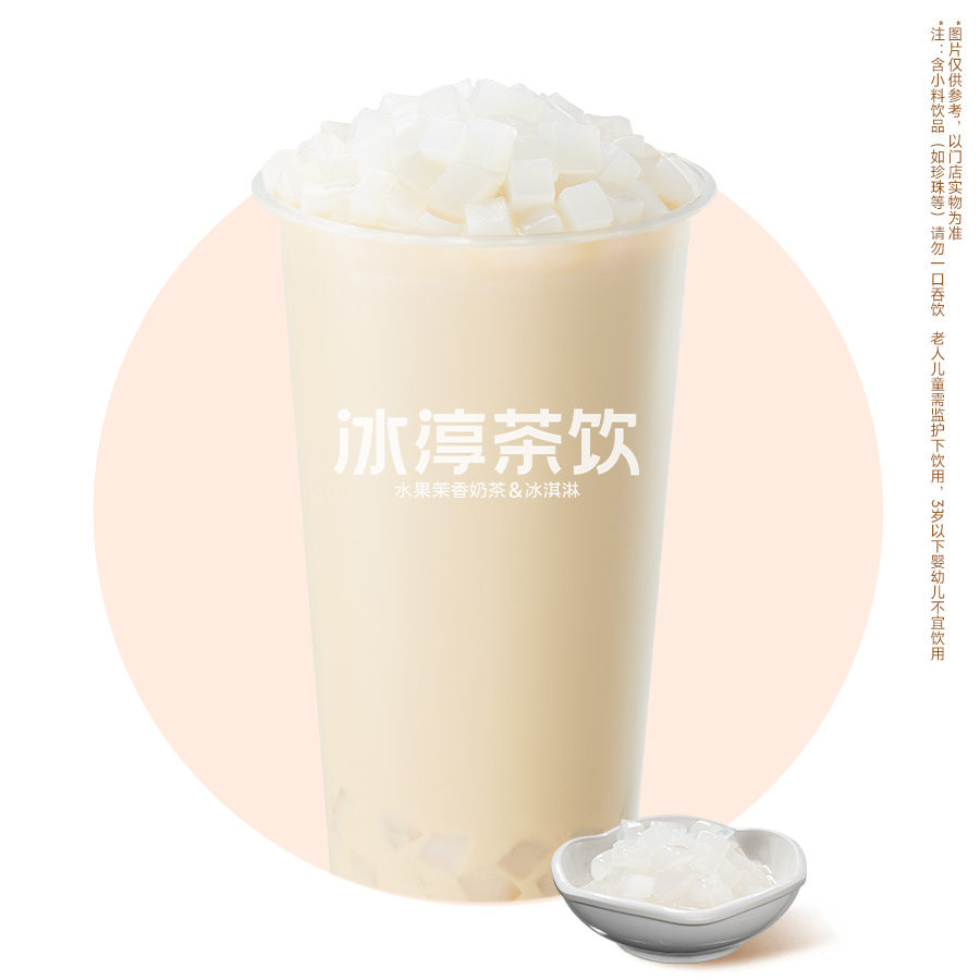 椰果奶茶