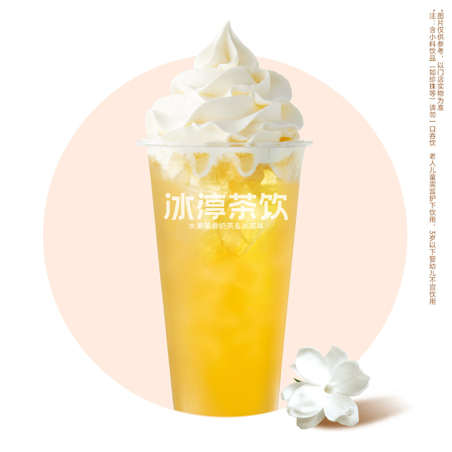 茉莉雪頂