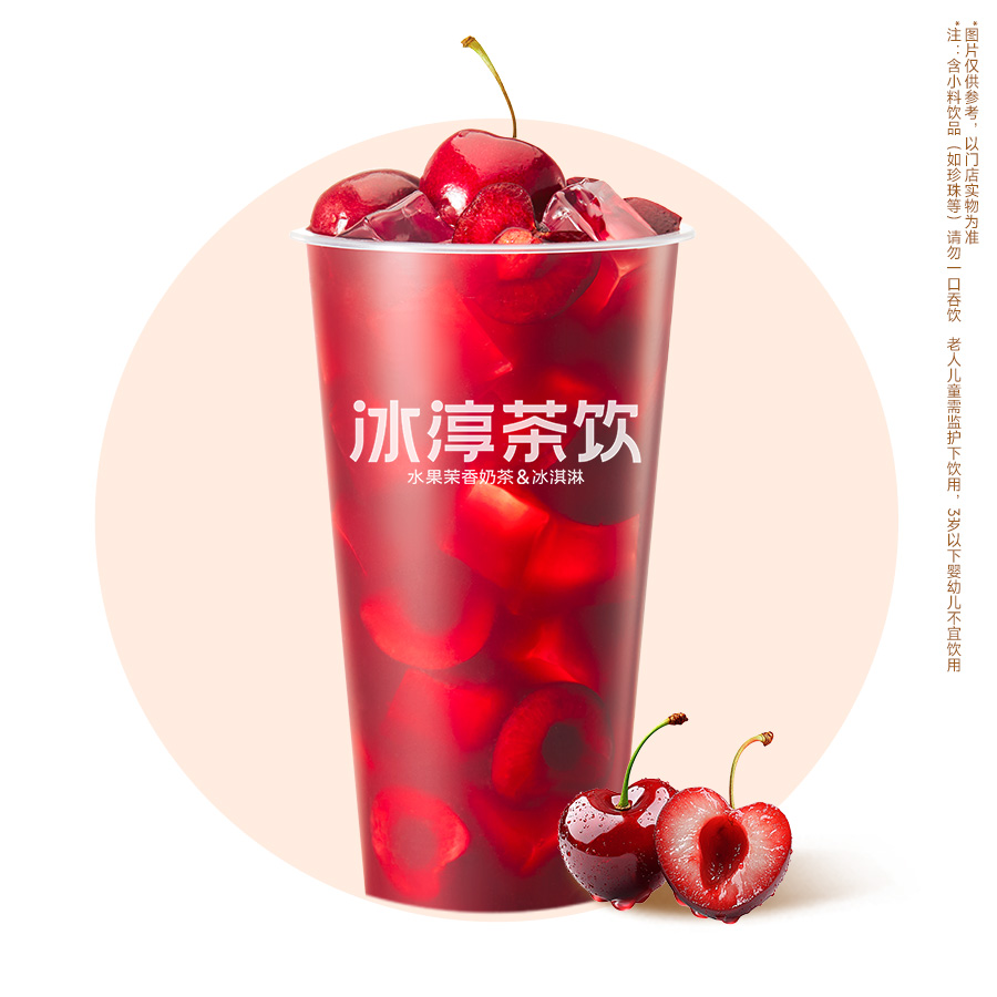 满红车厘子