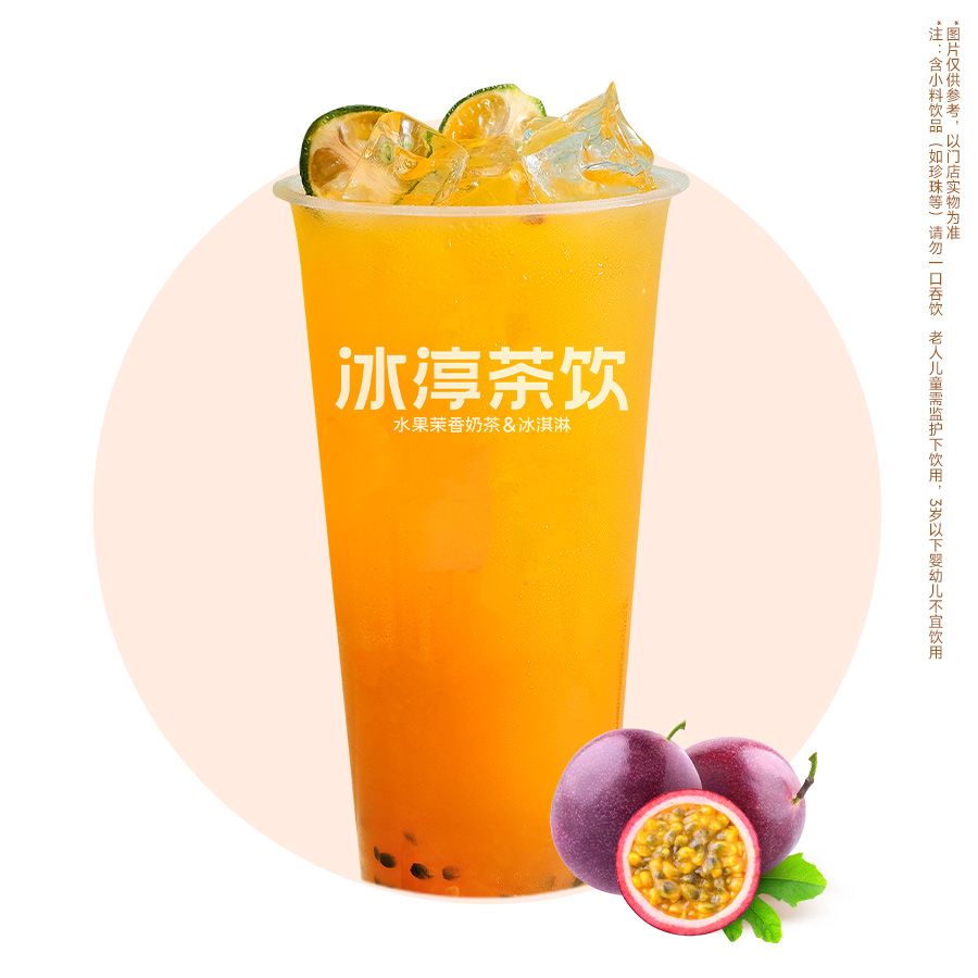 金桔百香果