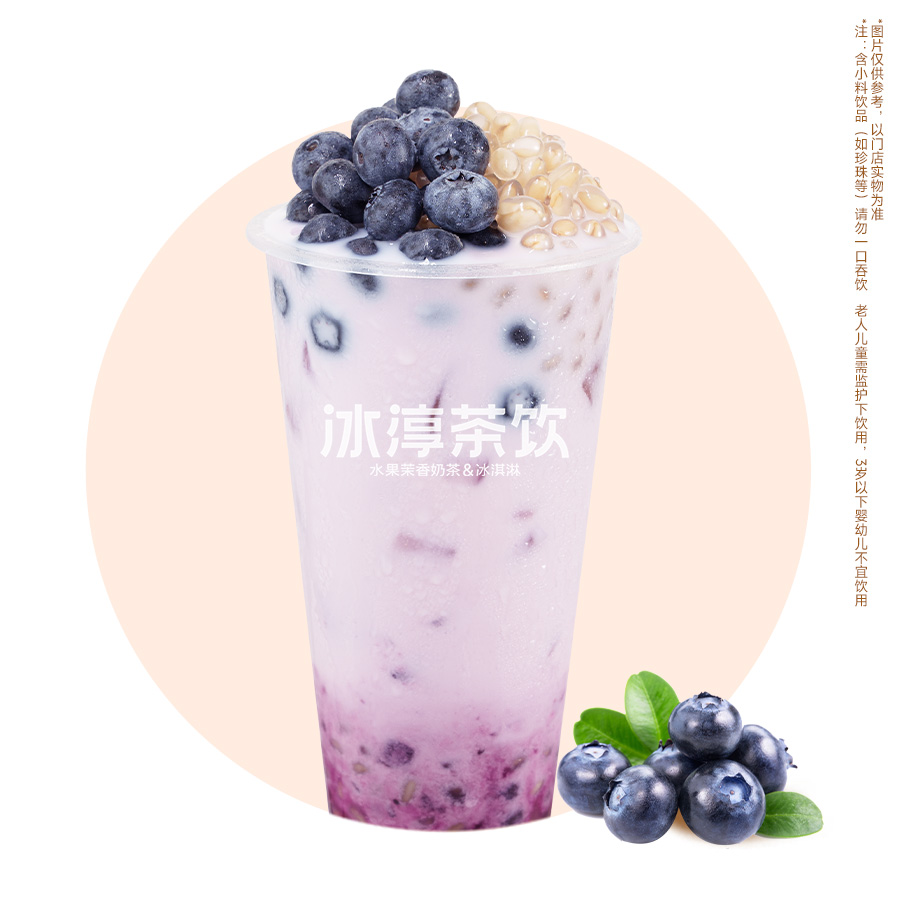 蓝莓椰爆爆珠