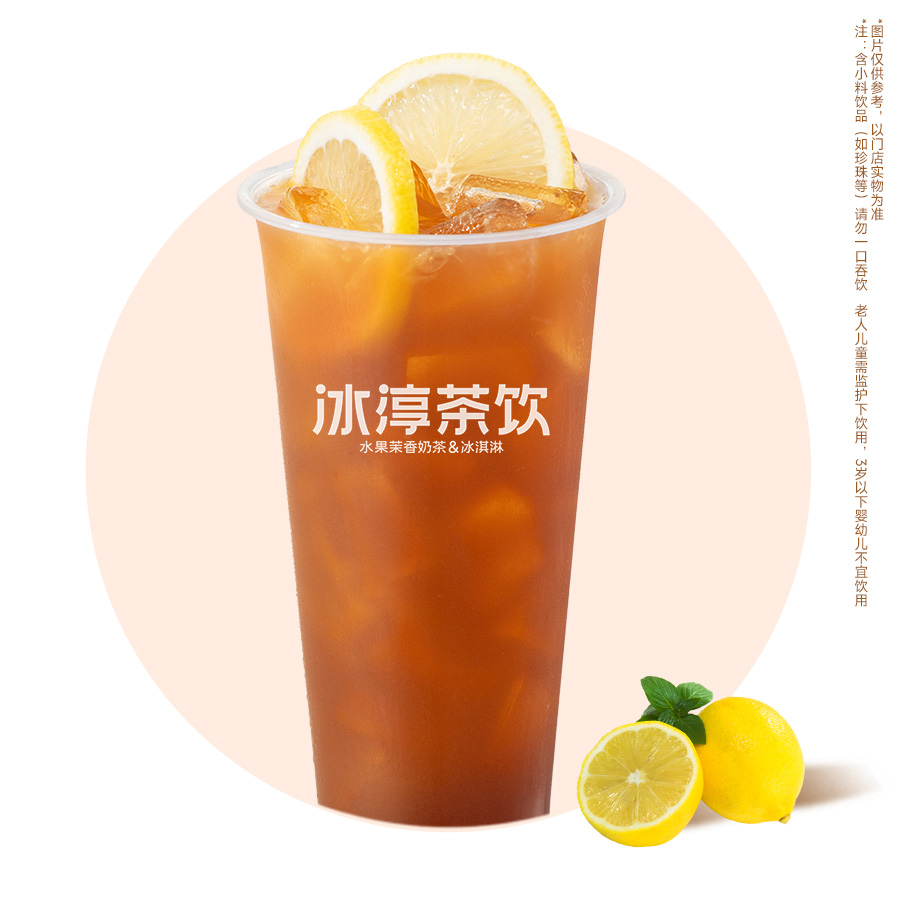招牌手捣柠檬茶