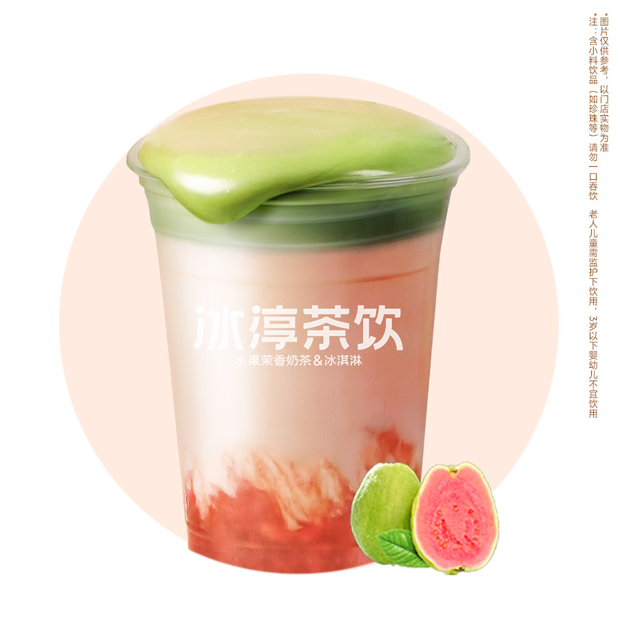 抹茶芭乐莓