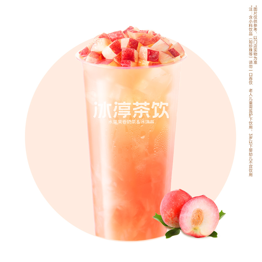 手捣蜜桃冰茶
