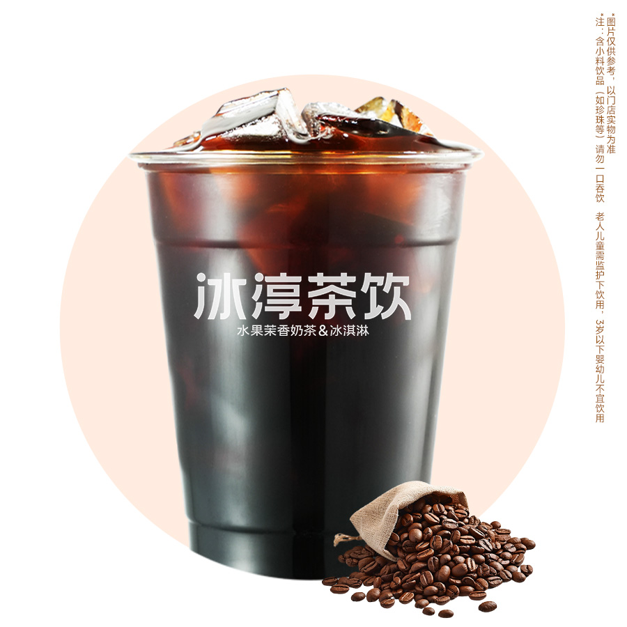 美式咖啡