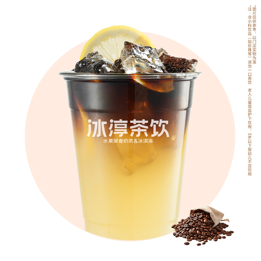 檸C冰美式