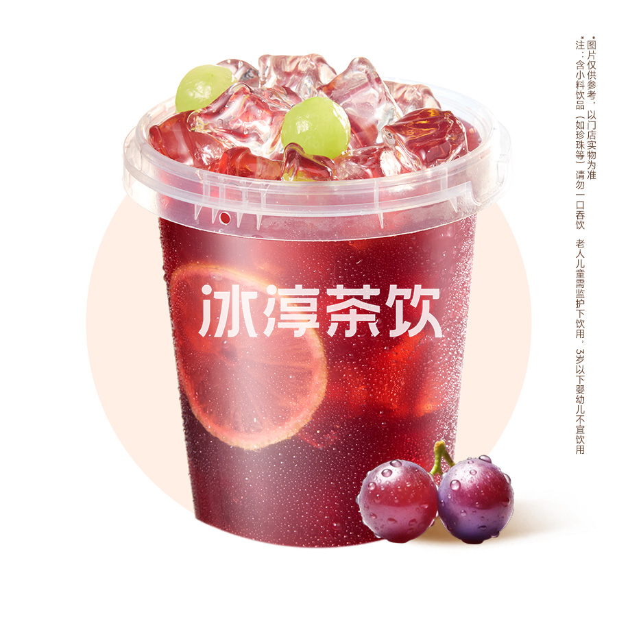 葡萄爆柠桶