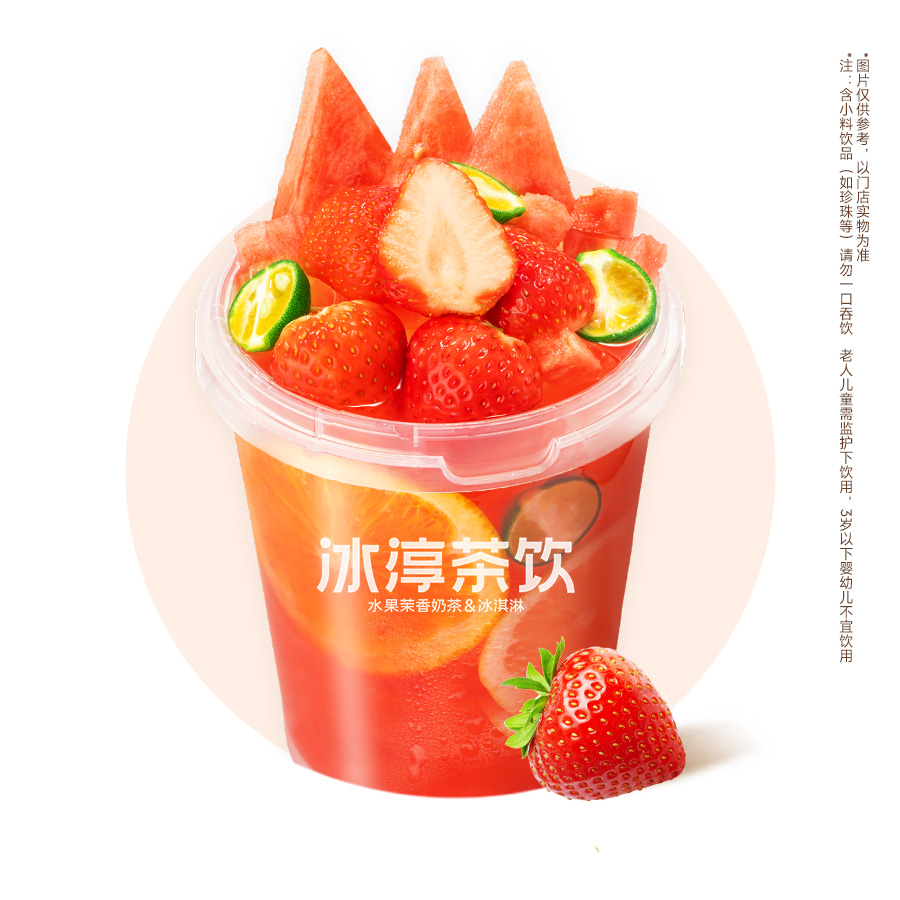 霸气水果桶
