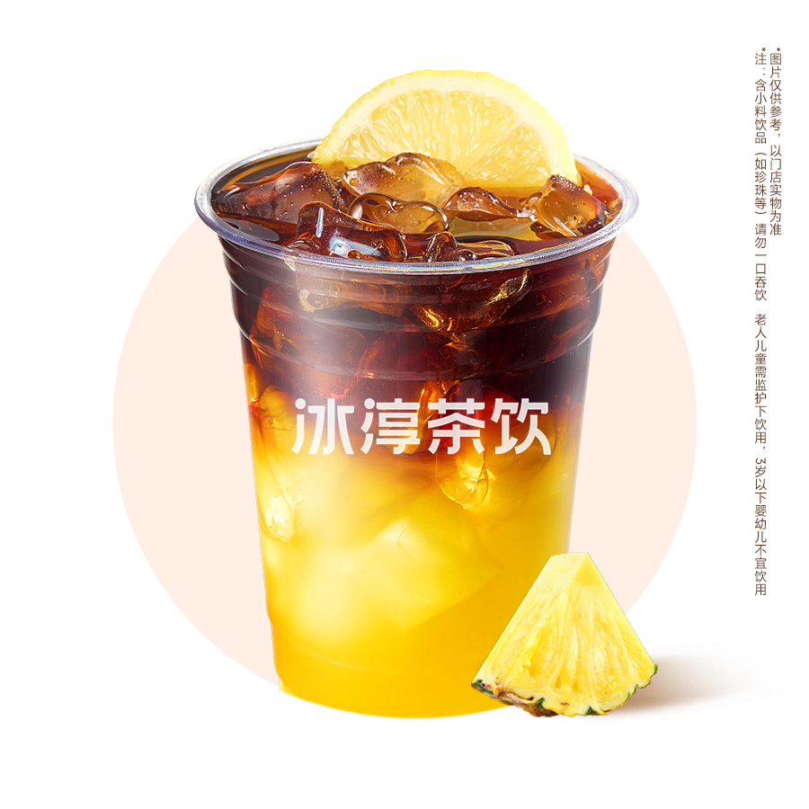 金钻凤梨冰美式