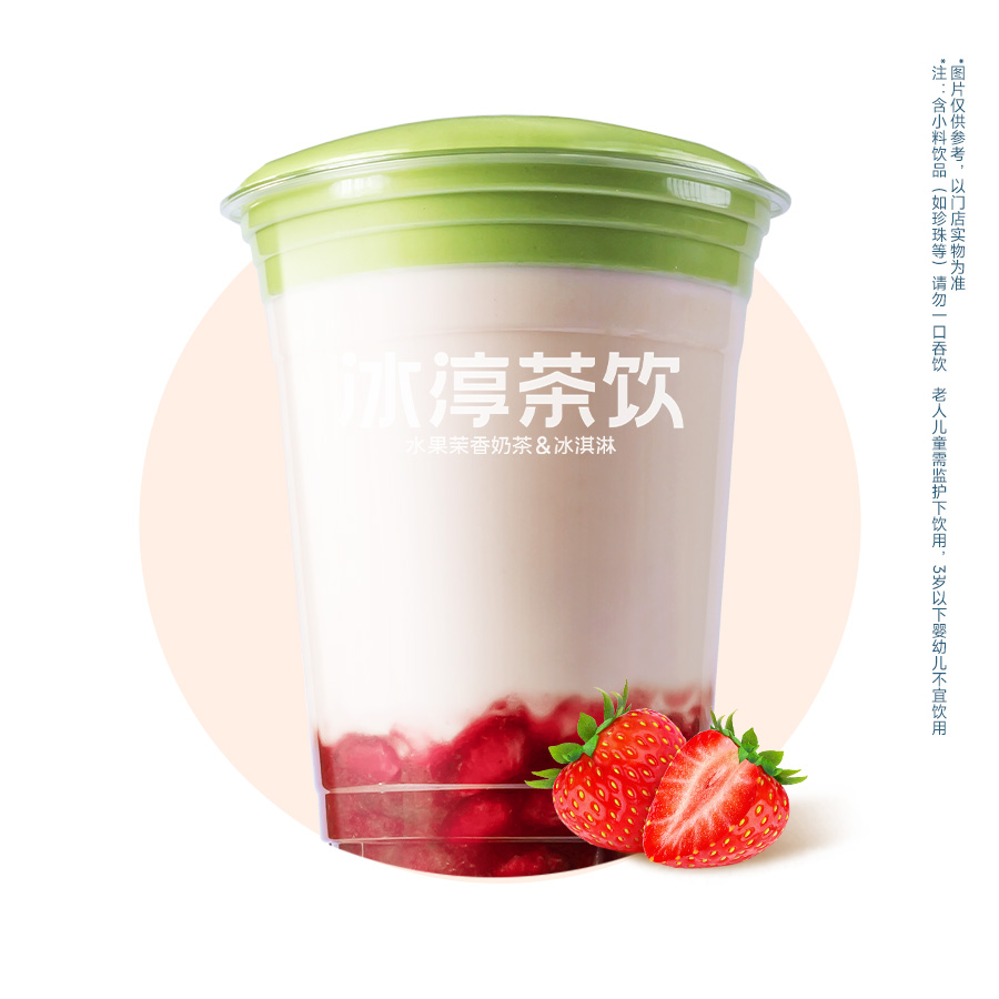 车厘子草莓森林