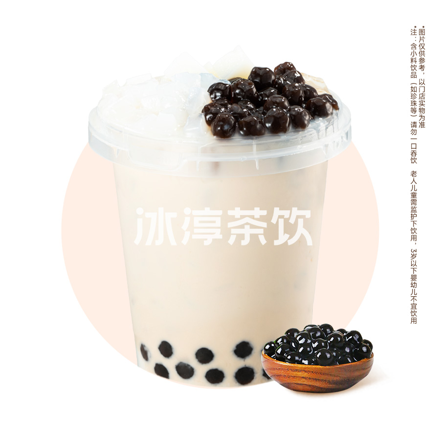 三拼奶茶霸王桶