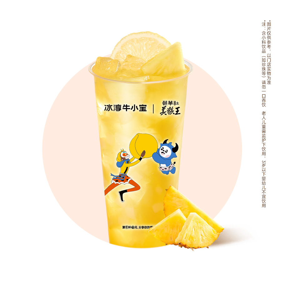 金鑽鳳梨多多