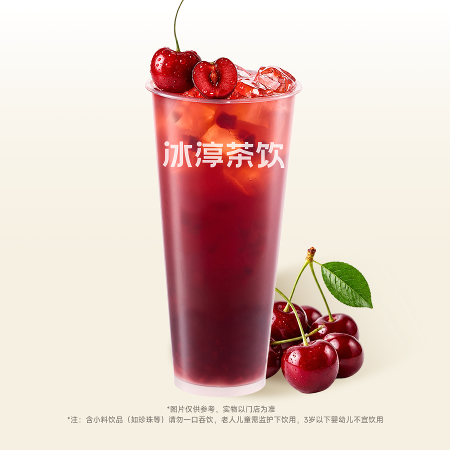 满红车厘子