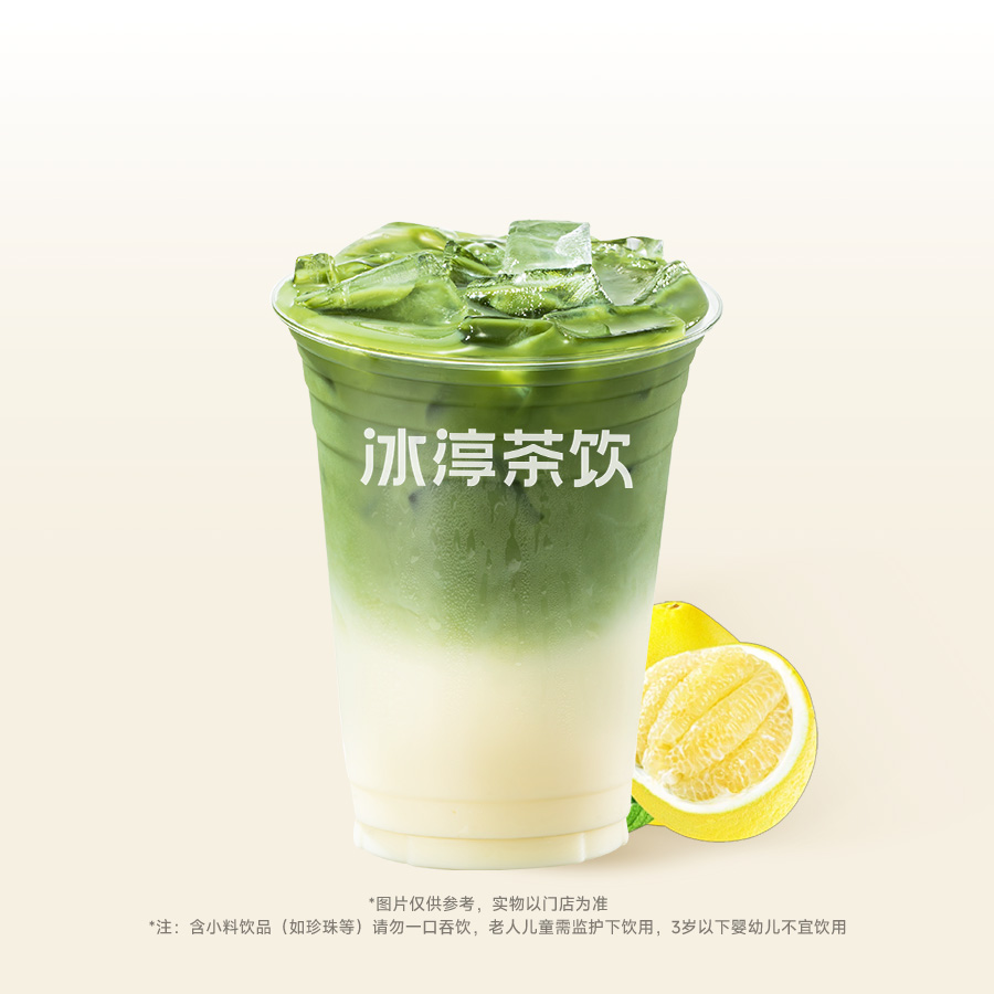 柚見抹茶冰奶