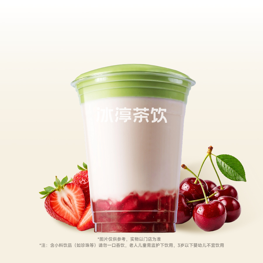 車釐子草莓森林