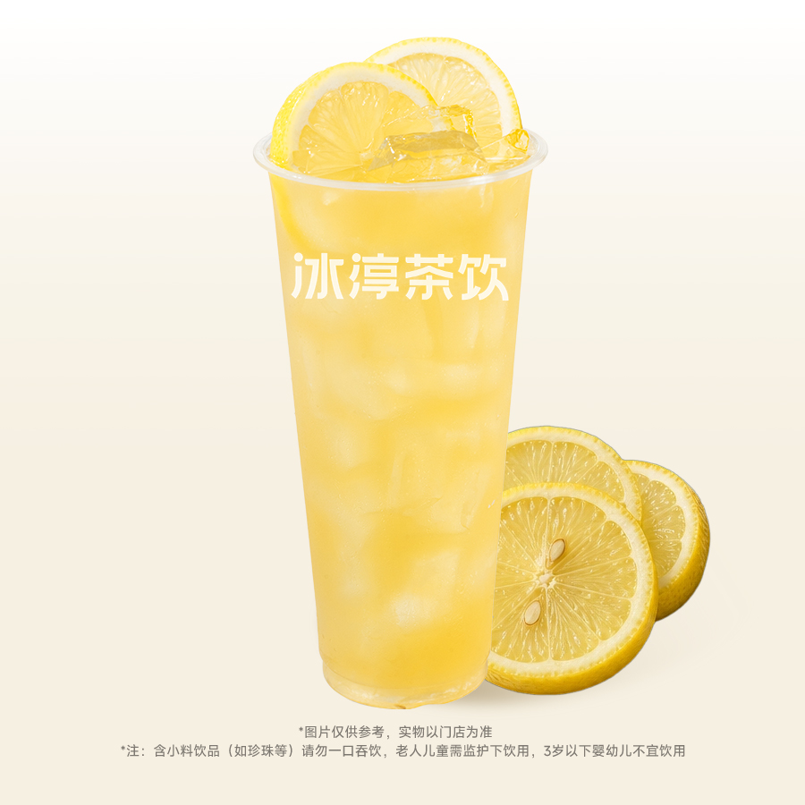 招牌手捣柠檬茶