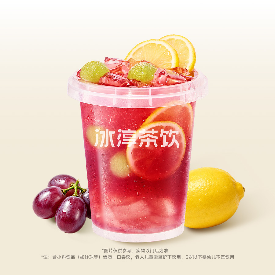葡萄爆柠桶