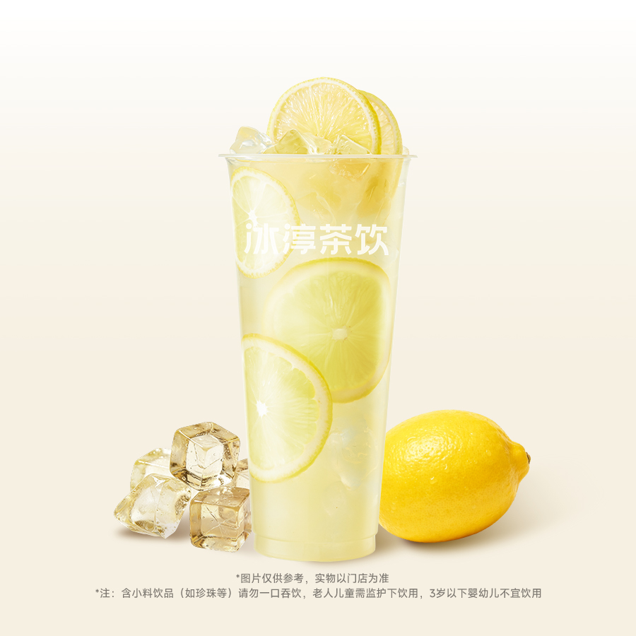 冰鮮檸檬水