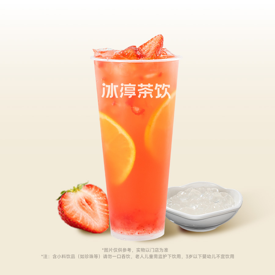 草莓啵啵