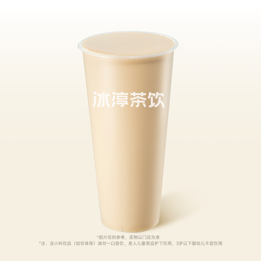 原味奶茶(升级版)