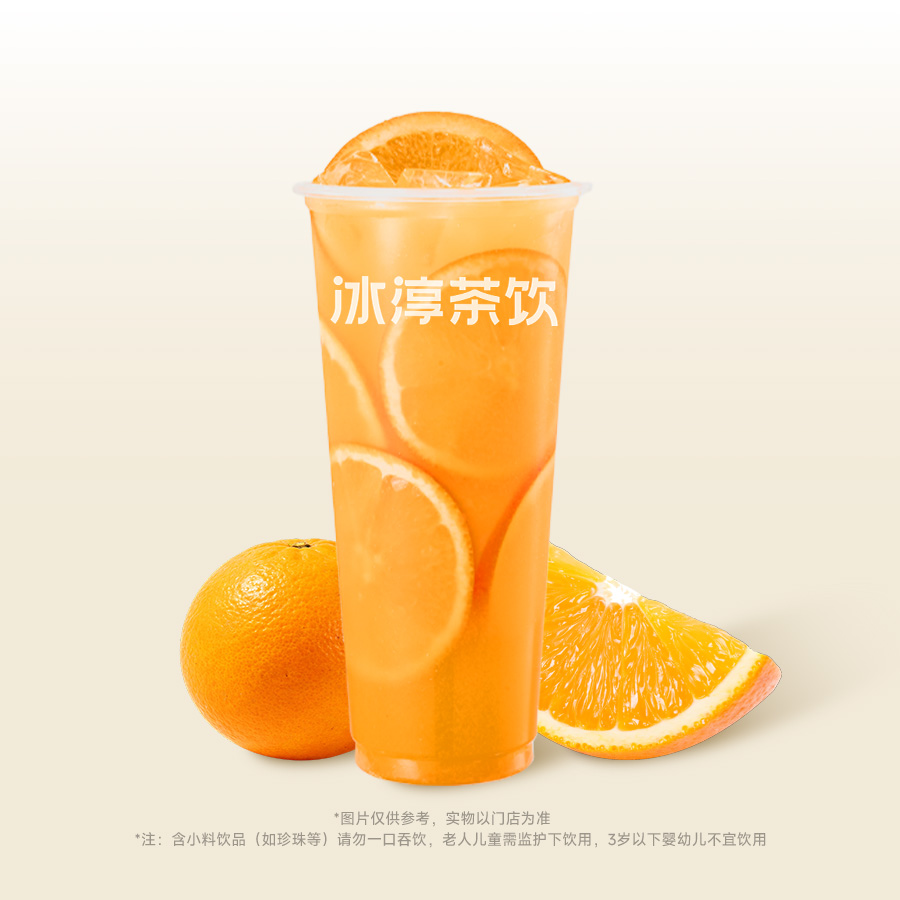 棒打鮮橙