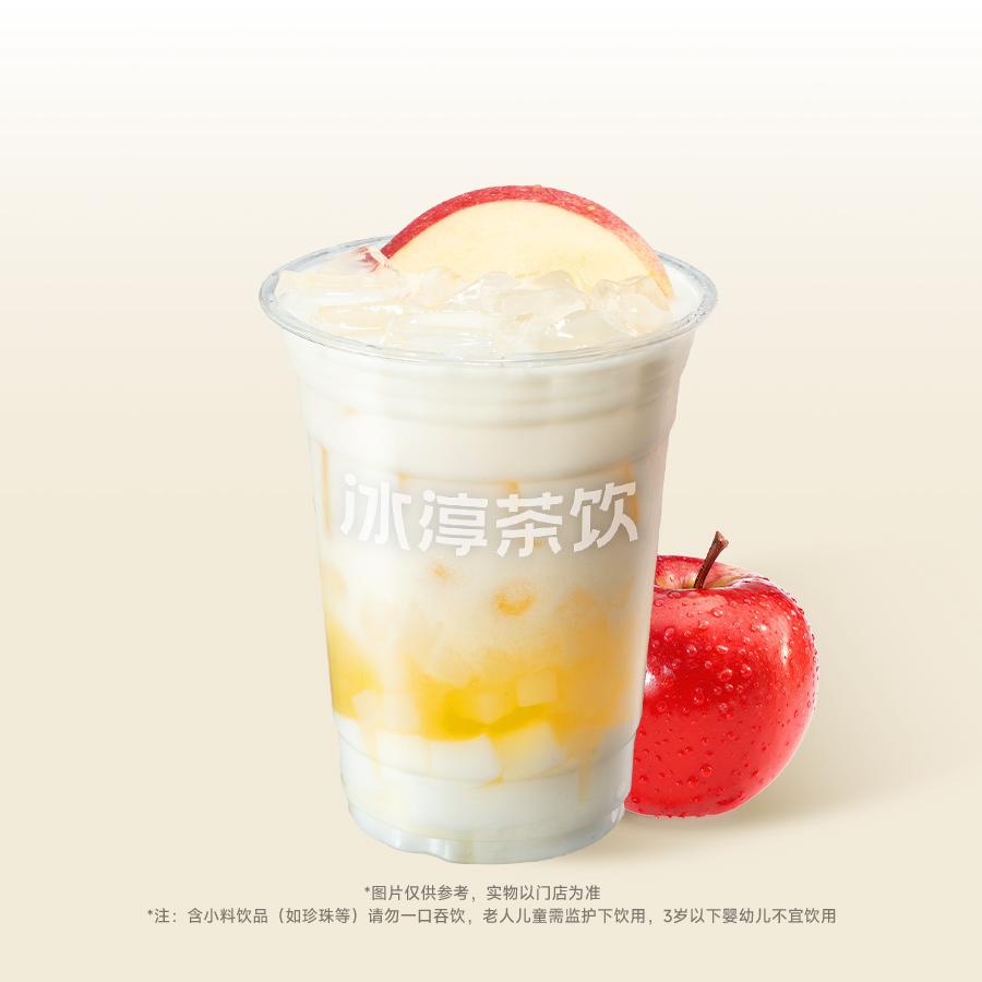 苹果鲜奶茶