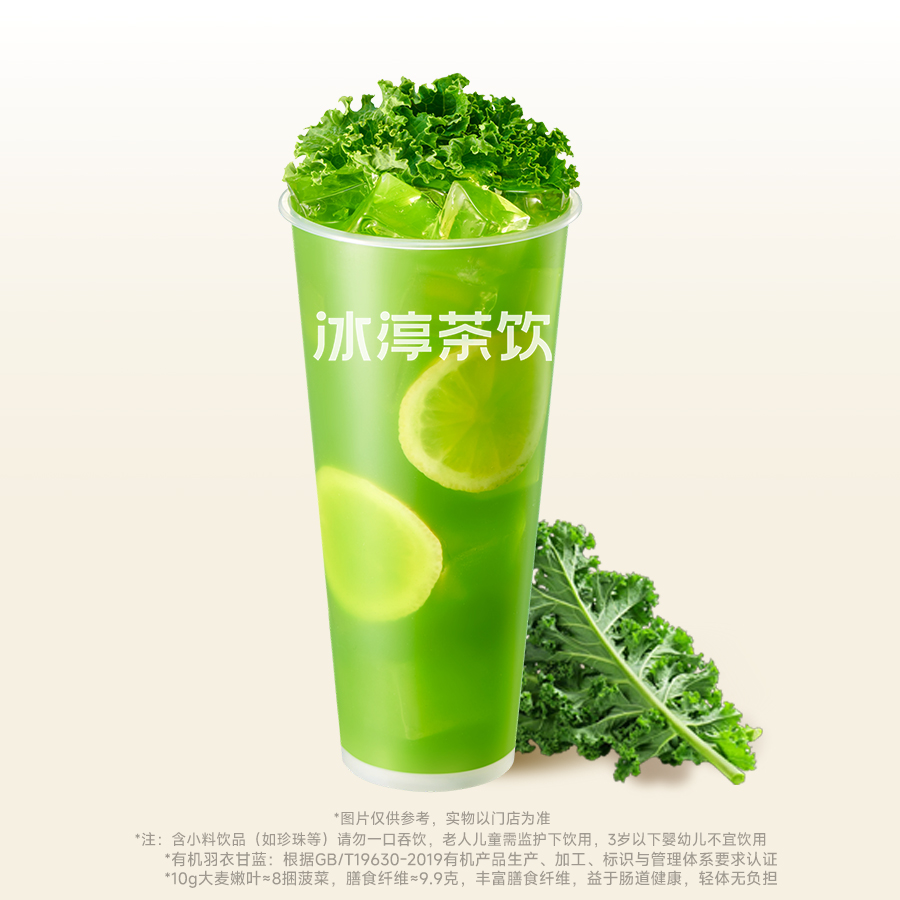 羽衣甘蓝轻体杯