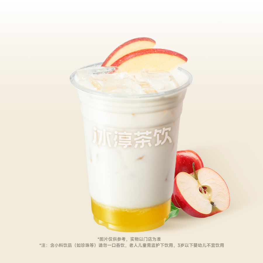 苹果茉香奶茶