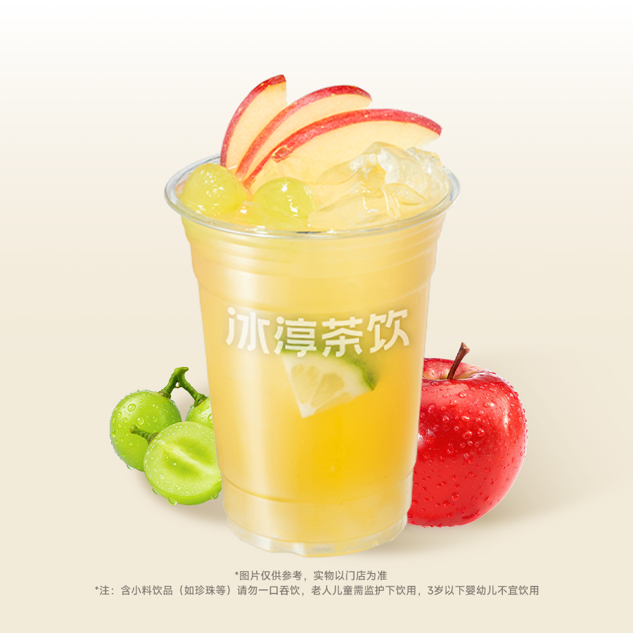 苹果青提茉莉