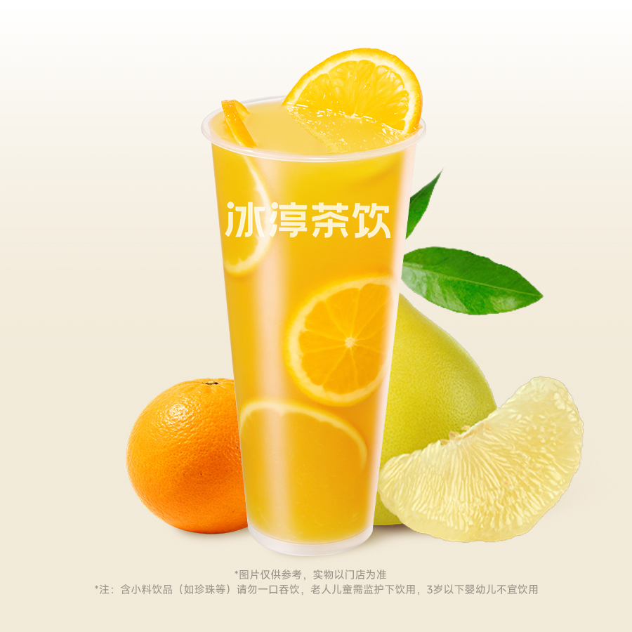 热橙柚