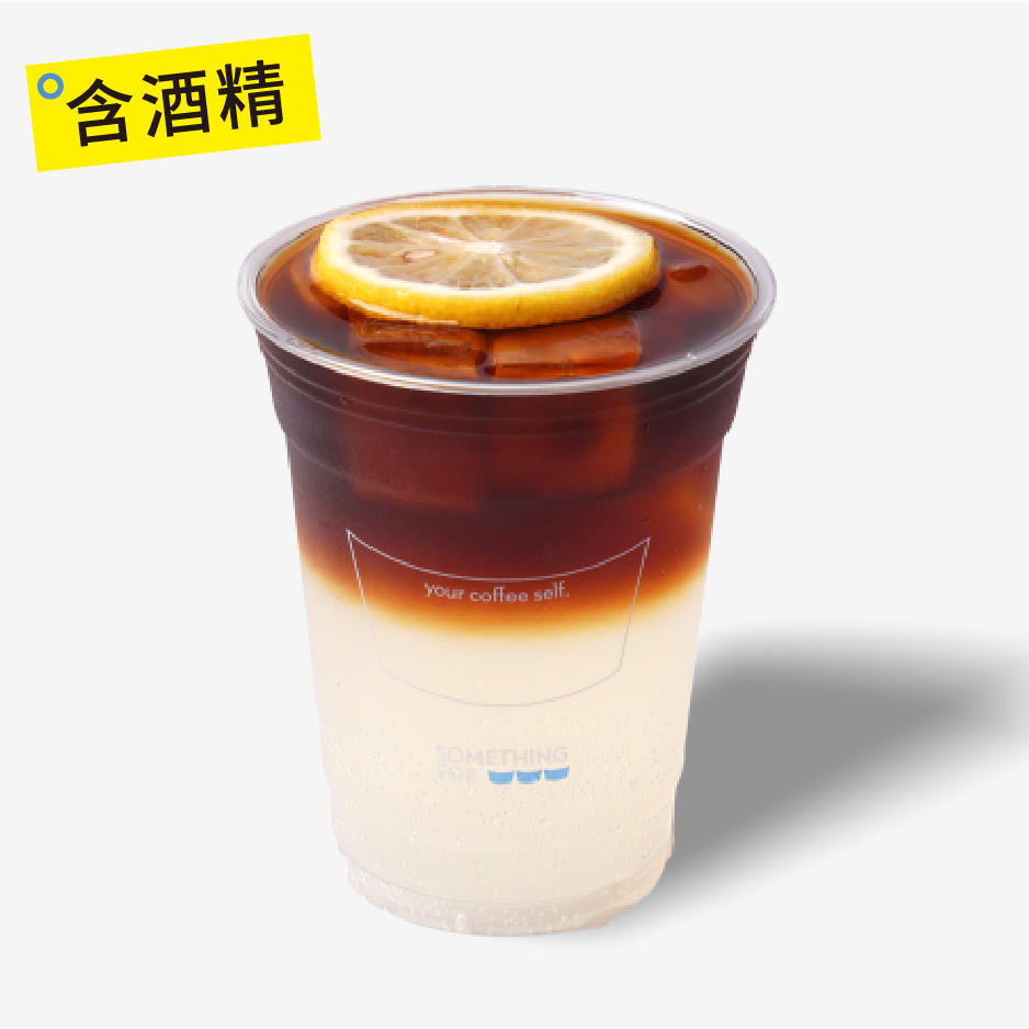 金丝雀微醺冷萃