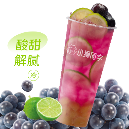 葡萄爆柠茶