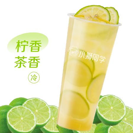 茉莉手爆柠檬茶
