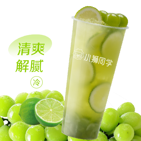 青提爆柠茶