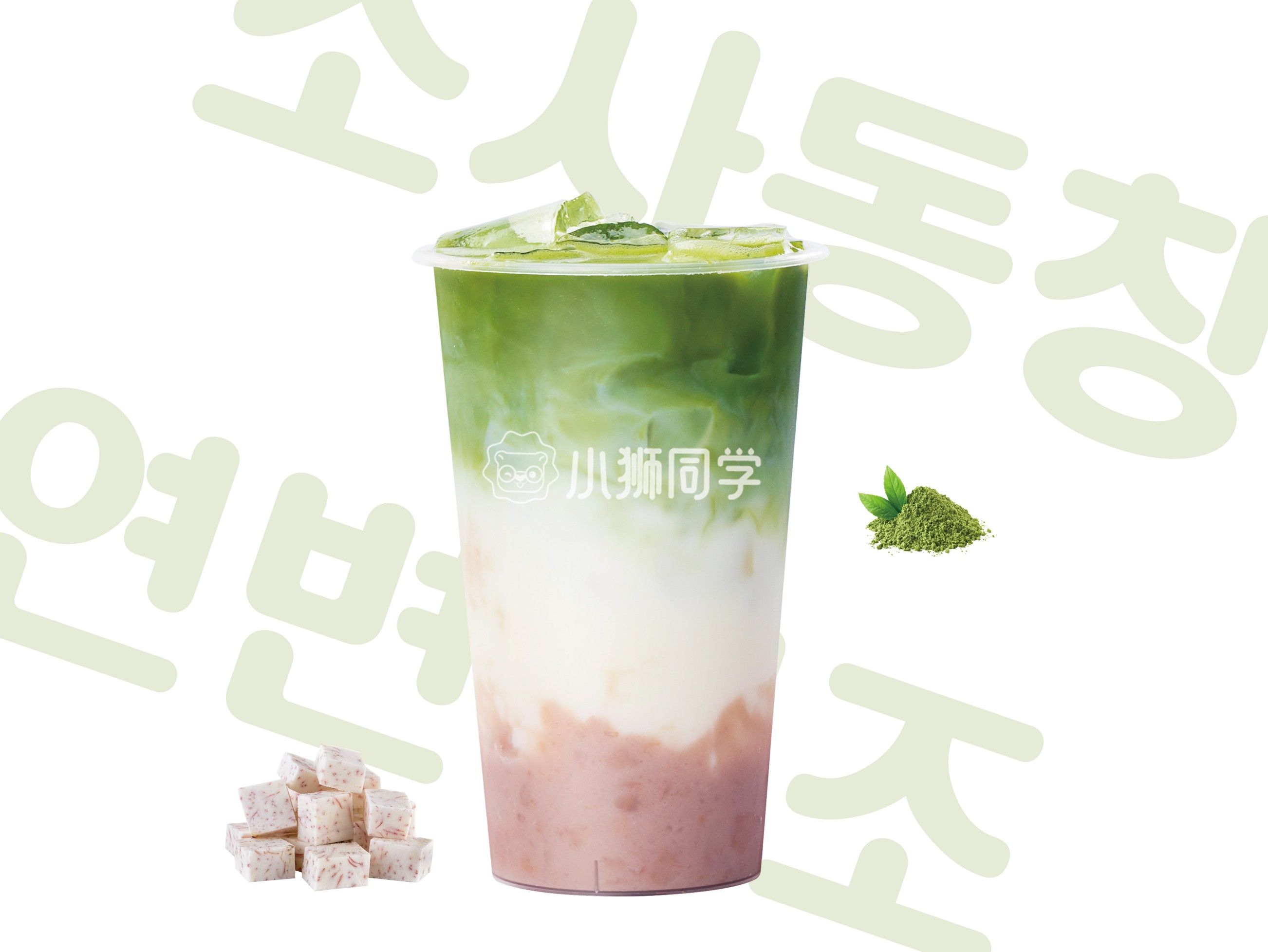 芋泥抹茶牛乳